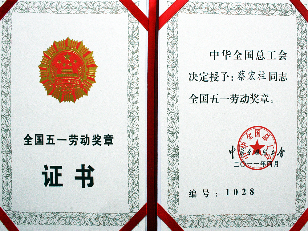 2012年，稻花香獲評“全國實施卓越績效模先進企業(yè)”